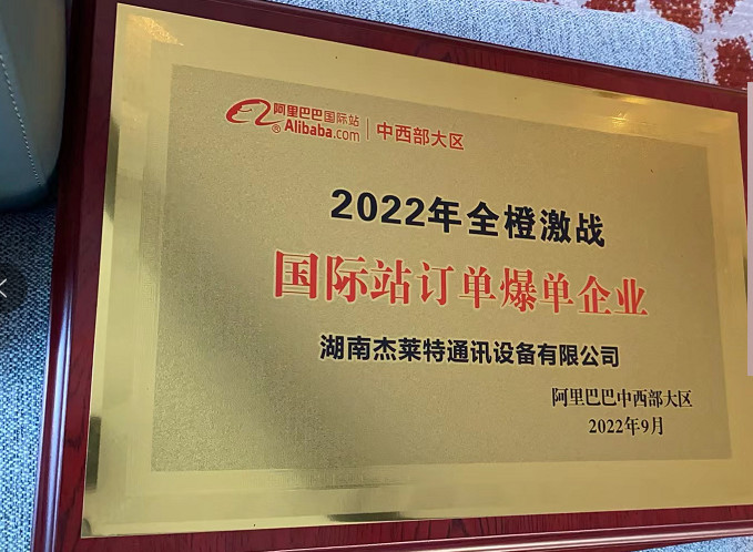 Últimos blogs de la empresa sobre Recibimos premios de Alibaba