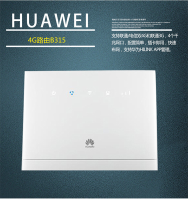 comprar Router de los apuroses 4G LTE Wifi del CEP de Huawei B315s-519 con Sim Card 150Mbps online manufacture